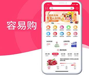 玉溪安卓APP开发社群电商系统让我们一起开发出你的下一个杰作【惊喜优惠，享受最低价】