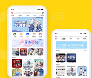 玉溪IOS APP定制开发团购电商系统用心专注，成就卓越【疯狂特惠，三天三夜！】